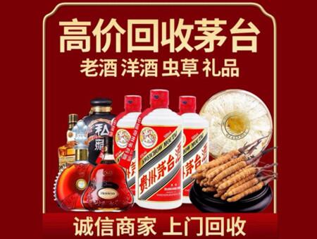 诚信的南陵烟酒回收店